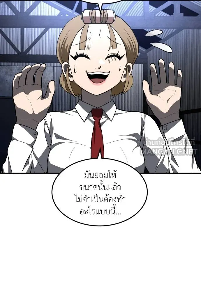 สนามเด็กล่า ตอนที่ 45 รูปที่ 24