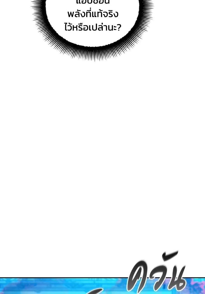 ศึกชิงบัลลังก์เทพเจ้ ตอนที่ 82 รูปที่ 17