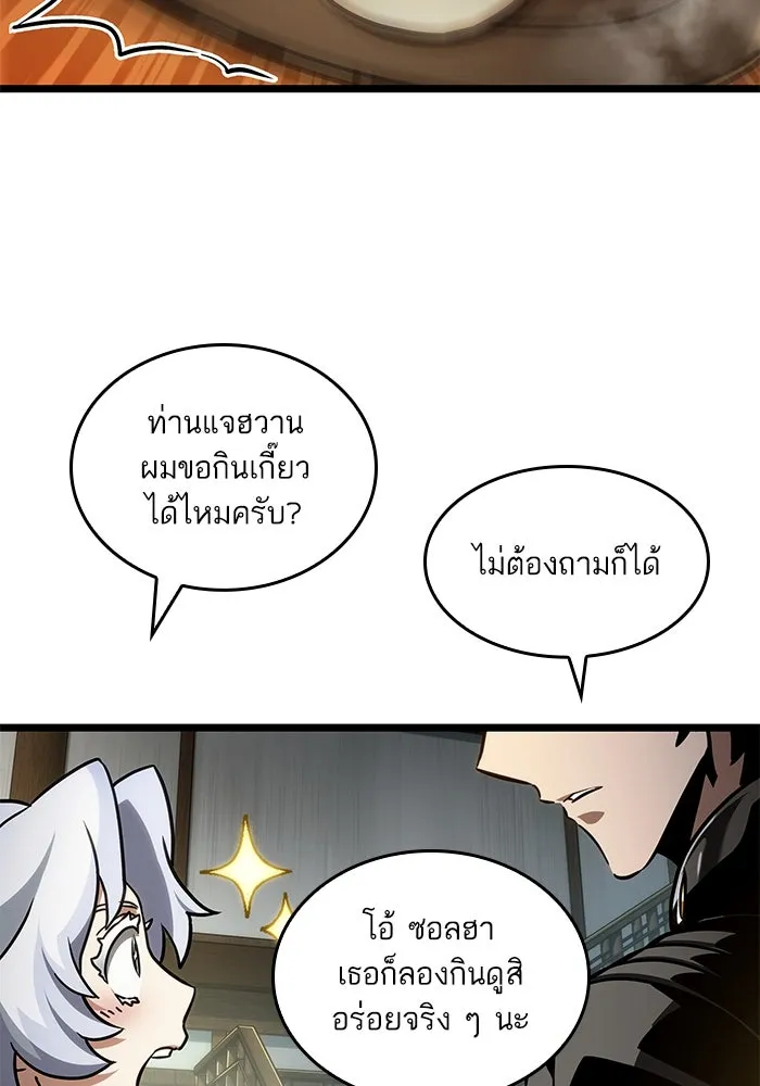 หลังวันสิ้นโลก ตอนที่ 148 รูปที่ 28