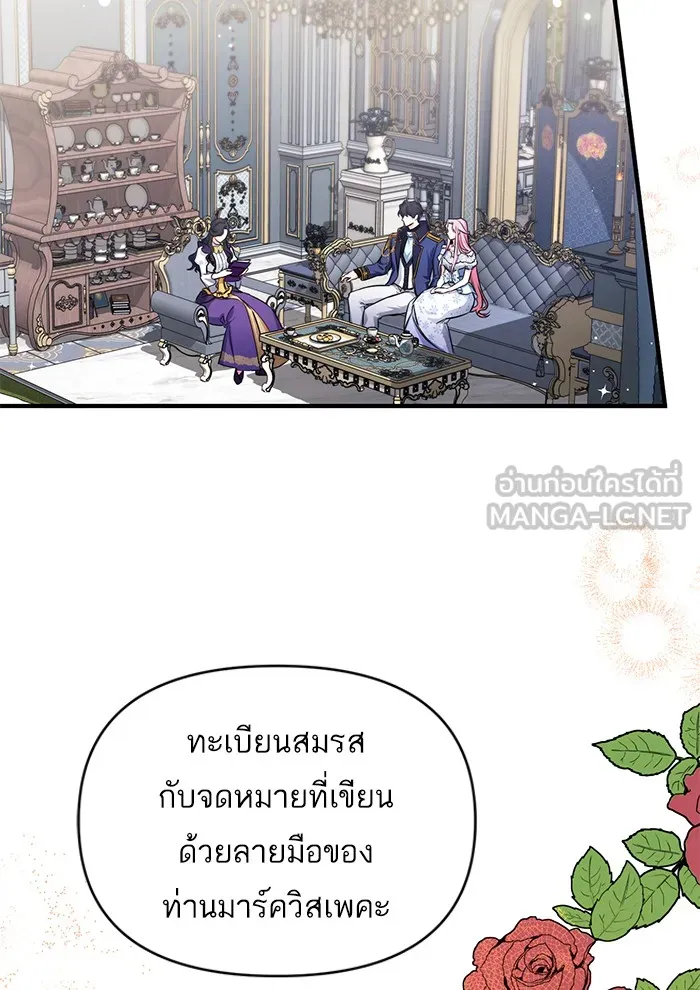 แด่ตัวละครโปรดที่ถูกทิ้ง ตอนที่ 9 รูปที่ 18