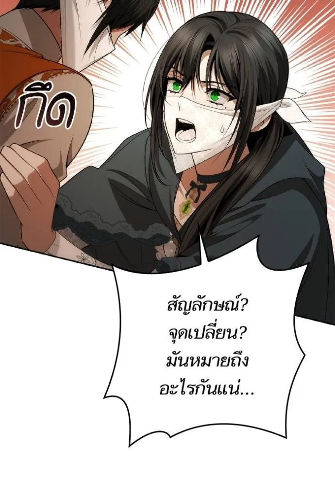 ชาตินี้น้องขอเป็นราช ตอนที่ 131 รูปที่ 52