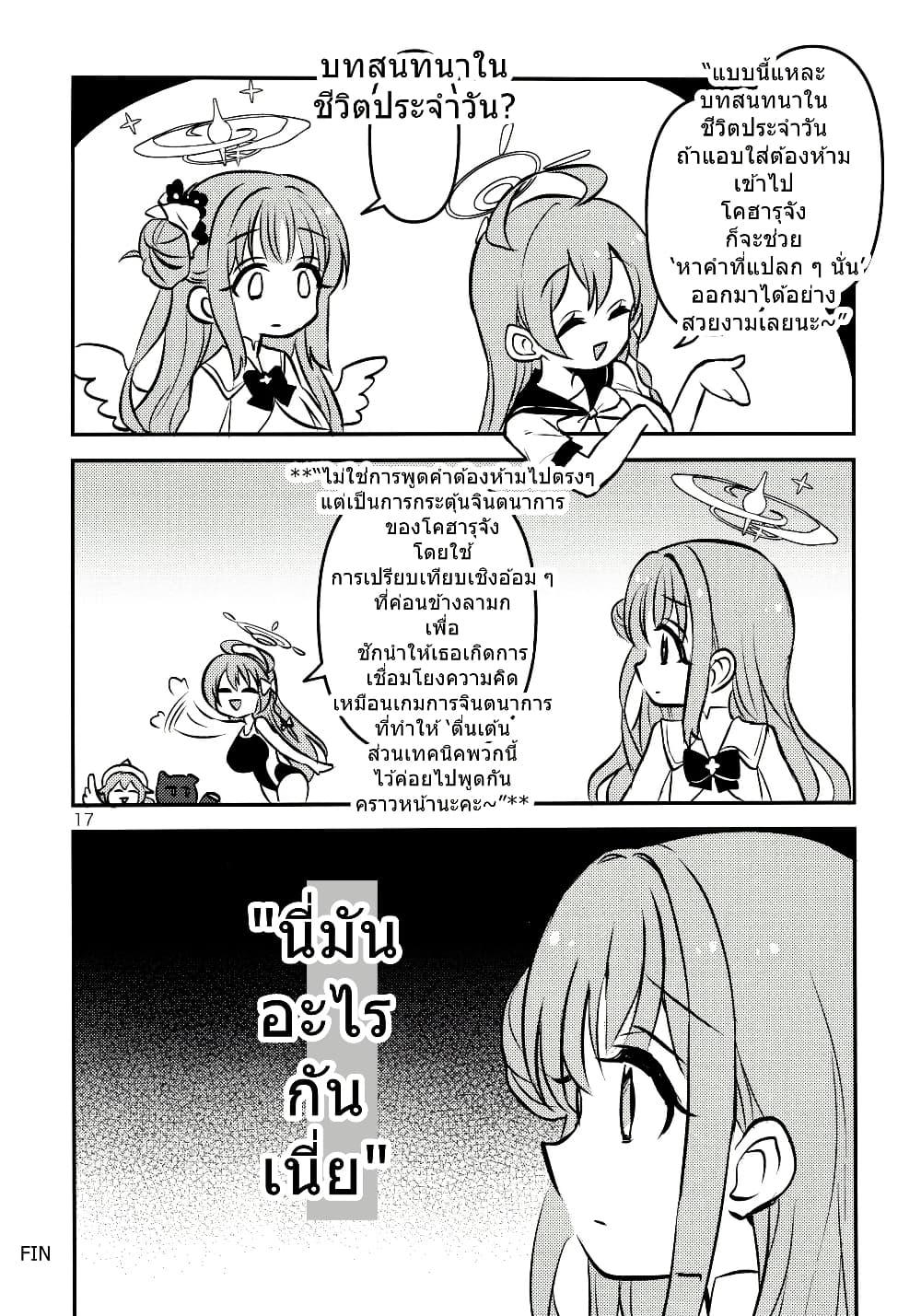 Manga-lc-com อ่านมังงะ อ่านการ์ตูน ออนไลน์ ฟรี Blue Archive Seia-chan ni Monomoushitai By Girotin ตอนที่ 1 2 3 4 5 6 7 8 9 10 11 12 13 14 ฟรี ไม่มีโฆษณา Manga-lc - อ่าน มังงะ อ่าน การ์ตูน ออนไลน์ อ่านมังงะ ฟรี