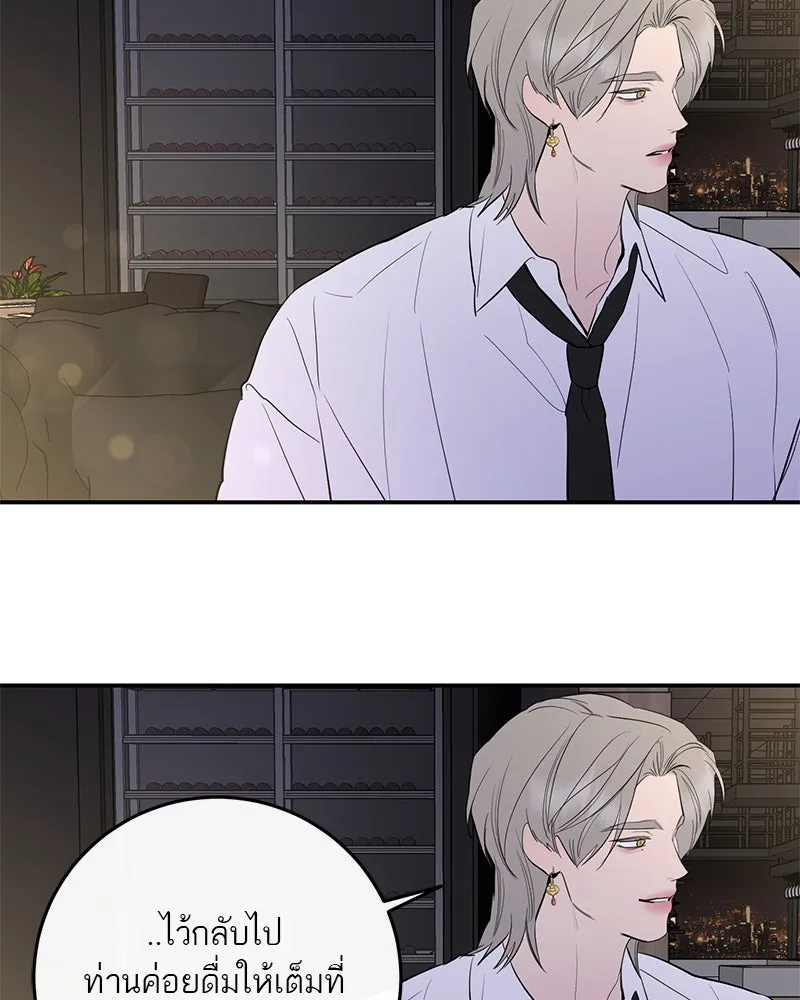 ตำนานเทพธิดาตกสวรรค์ ตอนที่ 67 รูปที่ 26