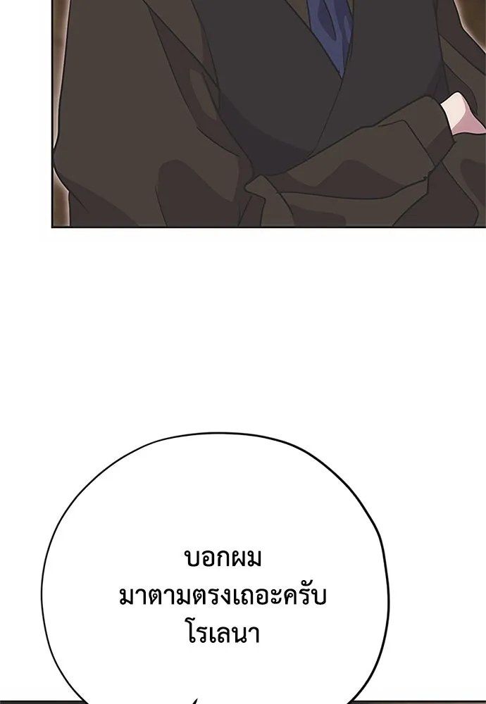 คมเขี้ยวชำระแค้น ตอนที่ 18 รูปที่ 92