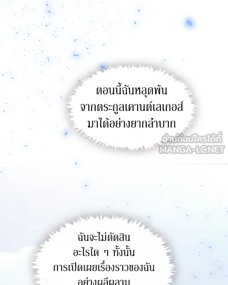 ขอบคุณที่หักหลัง ตอนที่ 14 รูปที่ 72