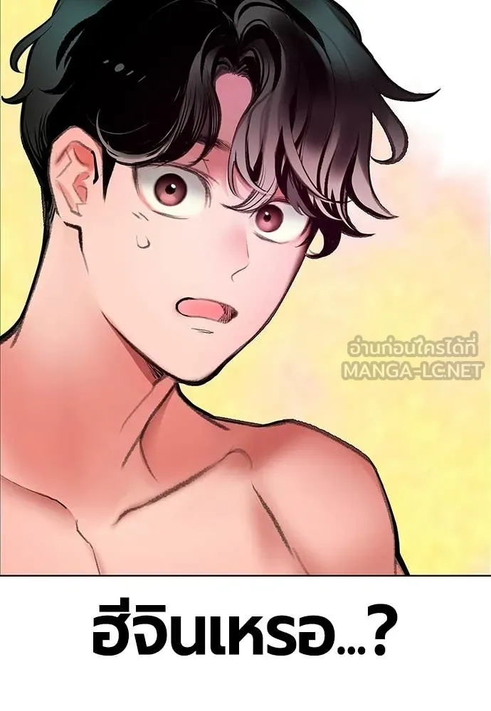 Jungle Juice ตอนที่ 176 รูปที่ 21