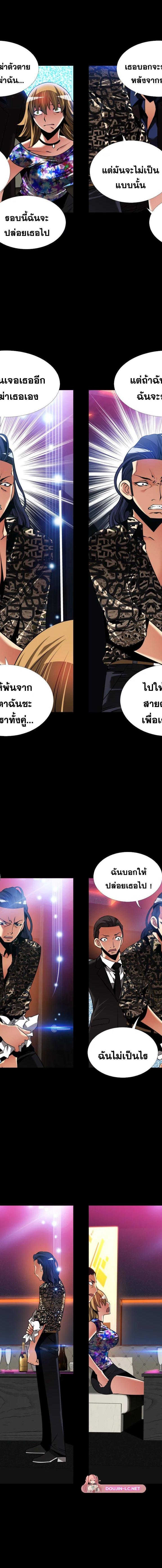 Love Parameter ตอนที่ 116 16