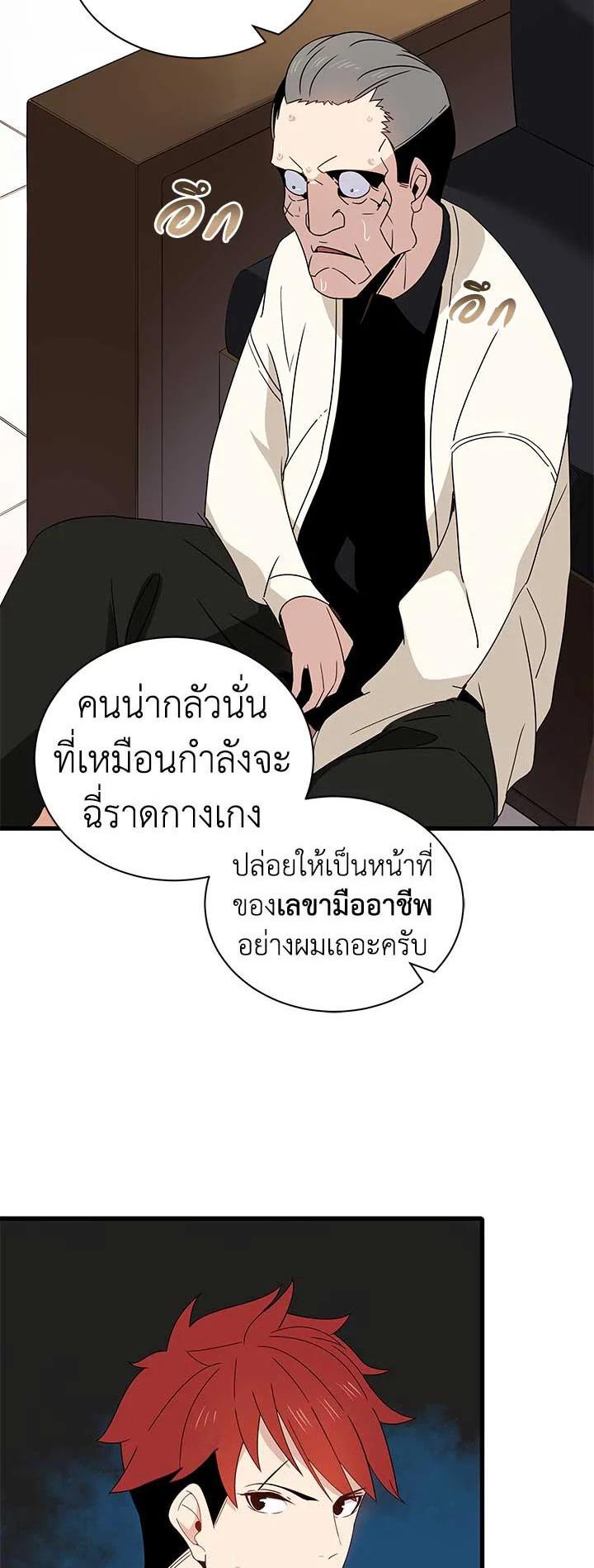 Manga-lc-com อ่านมังงะ อ่านการ์ตูน ออนไลน์ ฟรี The Descent of the Demonic Master ตอนที่ 1 2 3 4 5 6 7 8 9 10 11 12 13 14 ฟรี ไม่มีโฆษณา Manga-lc - อ่าน มังงะ อ่าน การ์ตูน ออนไลน์ อ่านมังงะ ฟรี