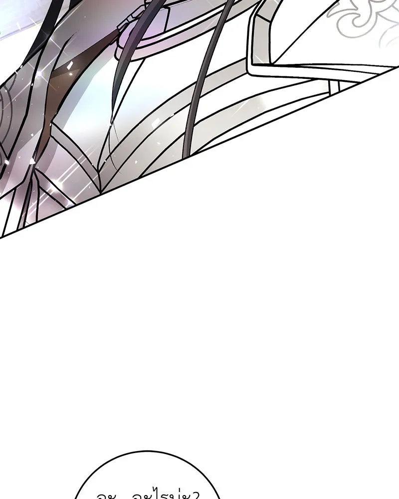 ภารกิจไล่ตามลุค บีเชล ตอนที่ 74 รูปที่ 70