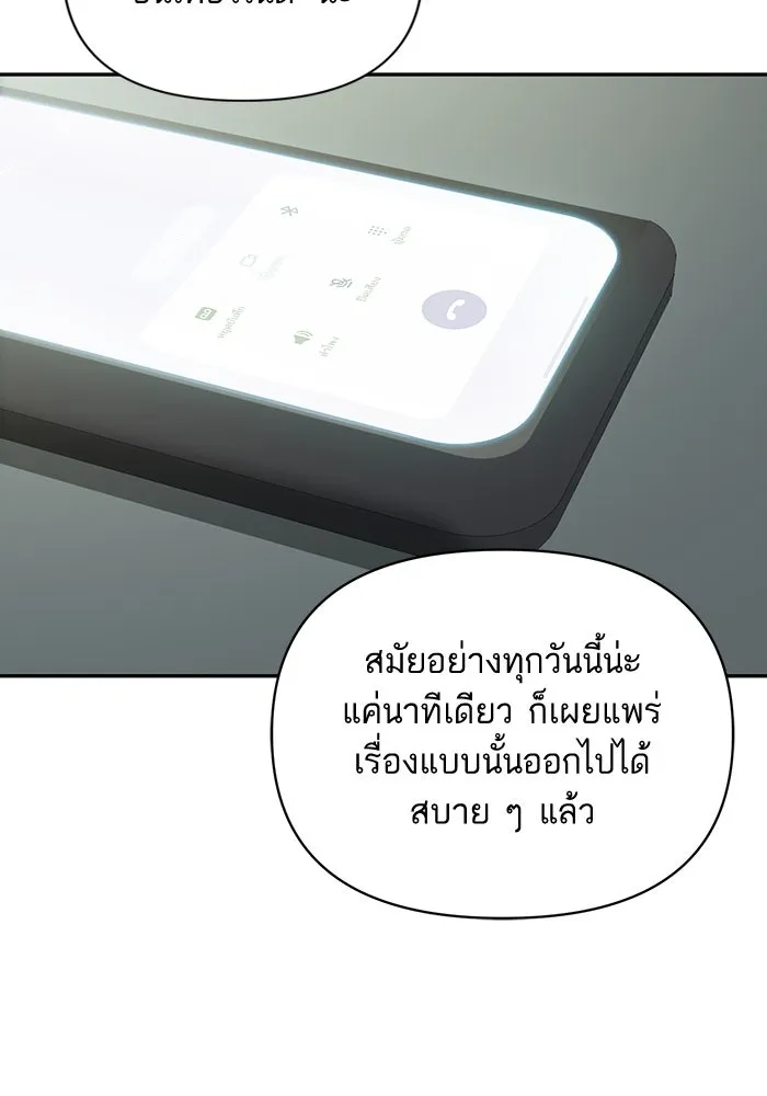 โชคชะตานำพารัก ตอนที่ 115 ข้ออ้าง รูปที่ 26