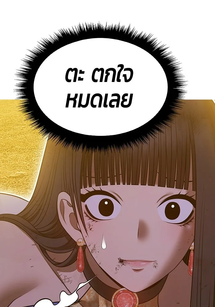 +99 ท่อนไม้พร้อมบวก ตอนที่ 120 ฮันซารัง (3) รูปที่ 368