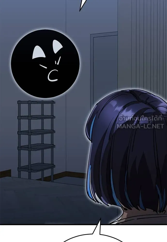 ยมราชลงทัณฑ์ ตอนที่ 95 รูปที่ 152