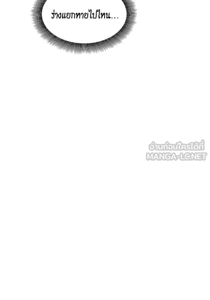 แยกร่าง ล่าอัตโนมัติ ตอนที่ 157 รูปที่ 59