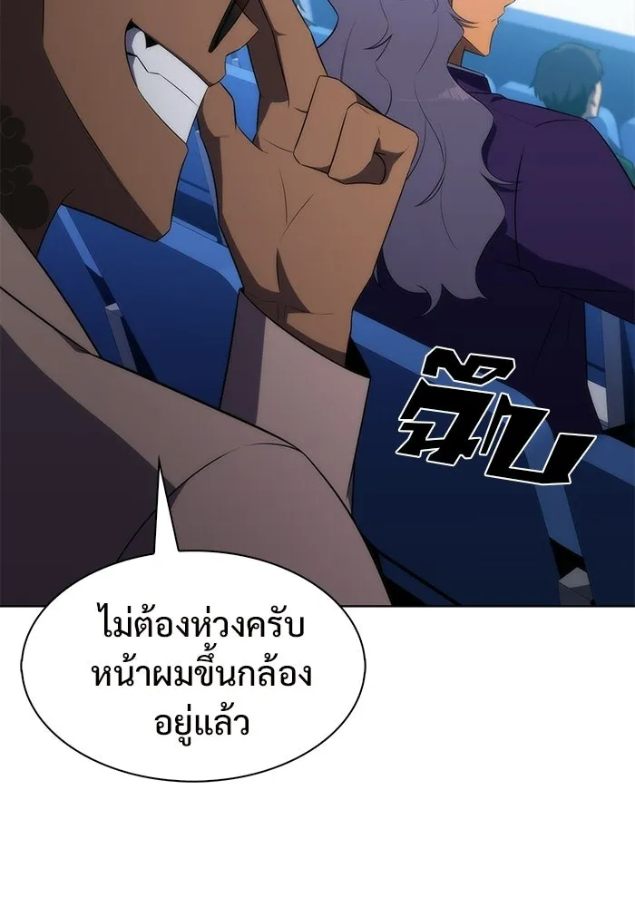 ผู้เล่นหน้าใหม่เลเวลแมกซ์ ตอนที่ 31 ข้อเสนอของดาบศักดิ์สิทธิ์ รูปที่ 59