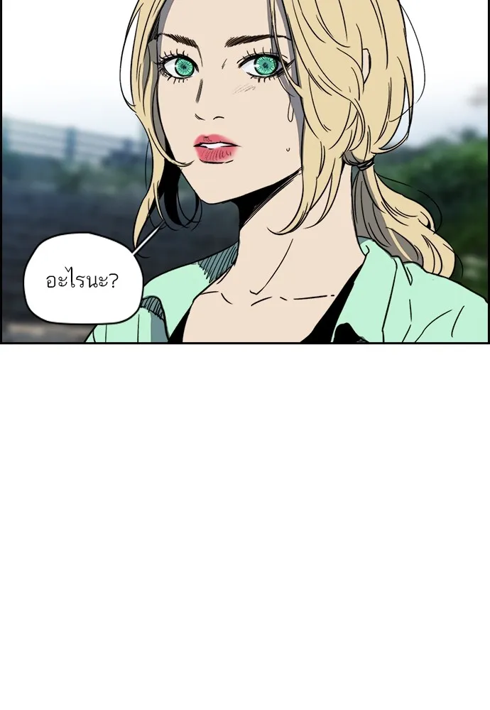 ปั่นสู้ฝันbrWind Breaker ตอนที่ 92 รูปที่ 14