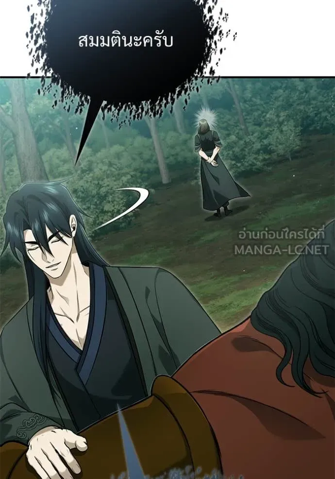 Regressor’s Life Aft ตอนที่ 83 รูปที่ 41