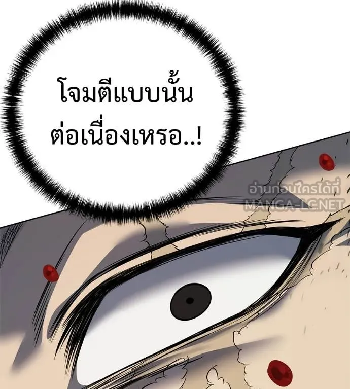 มัจจุราชชุดแดง ตอนที่ 36 รูปที่ 139