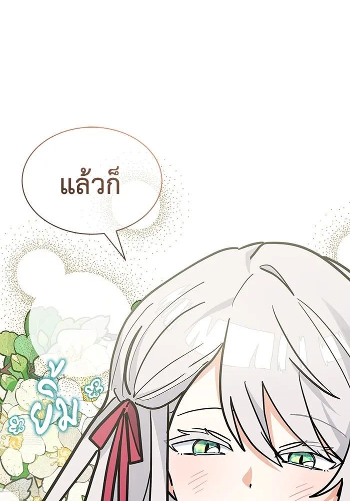 แมวน้อยในรังหมาป่า ตอนที่ 65 รูปที่ 55