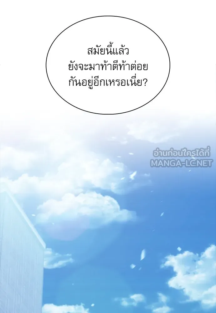 ครัวผู้กล้าท้าให้ชิม ตอนที่ 17 รูปที่ 27