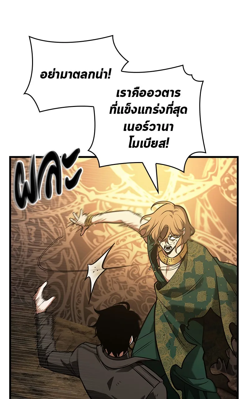 Omniscient Reader อ่านชะตาวันสิ้นโลก ตอนที่ 28 การสังเวยผู้แข็งแกร่งที่สุด (6 รูปที่ 121