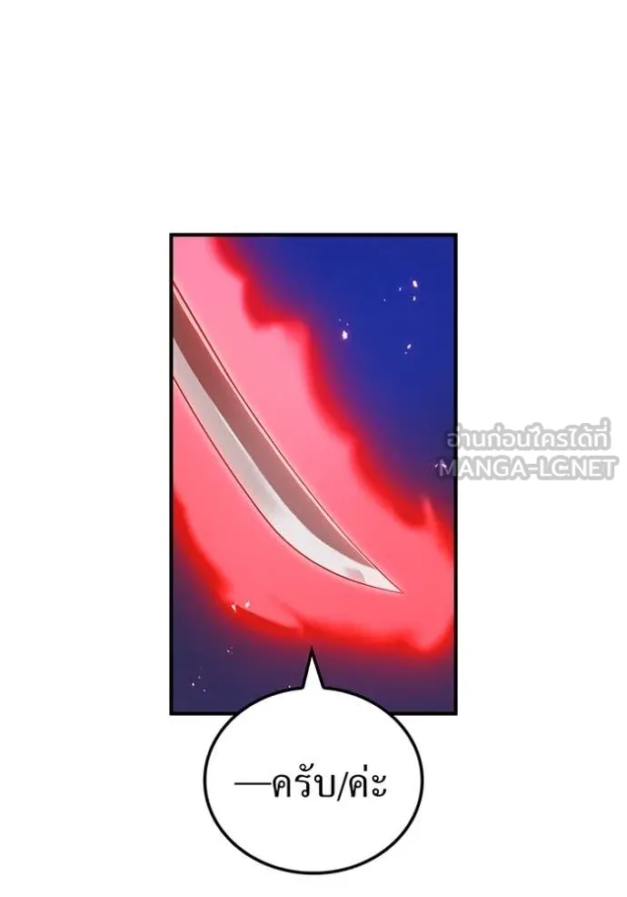ฮันเตอร์สกิลโกง ตอนที่ 60 รูปที่ 160