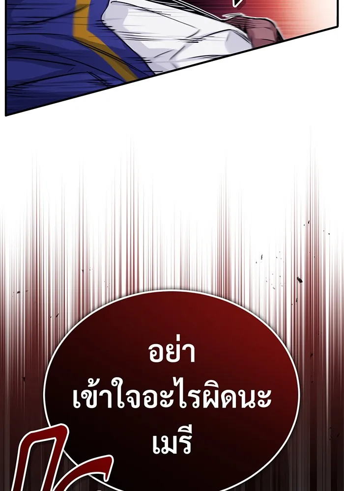 จอมเวทเกิดใหม่ในรอบ 66666 ปี ตอนที่ 78 รูปที่ 83