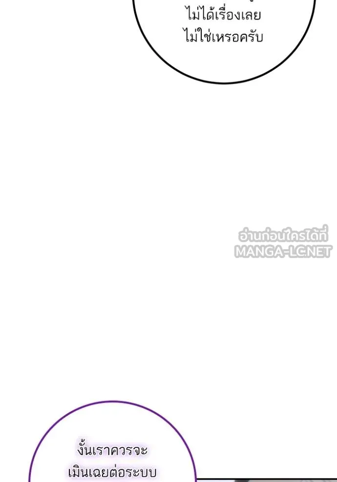 Return to Player ตอนที่ 169 รูปที่ 69