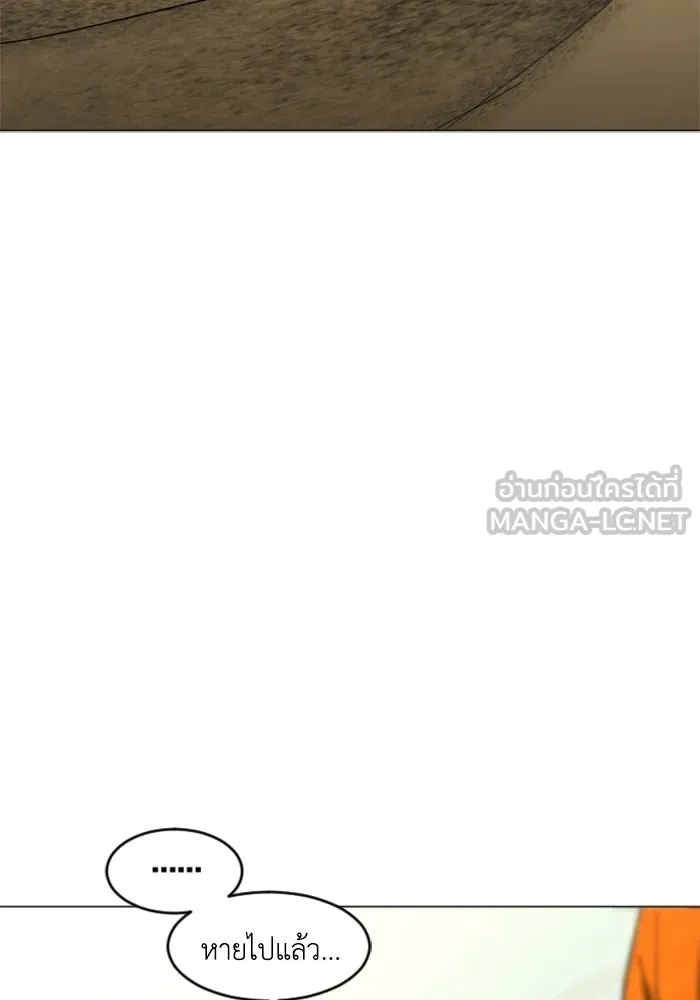 FOG LAND ตอนที่ 14 รูปที่ 123