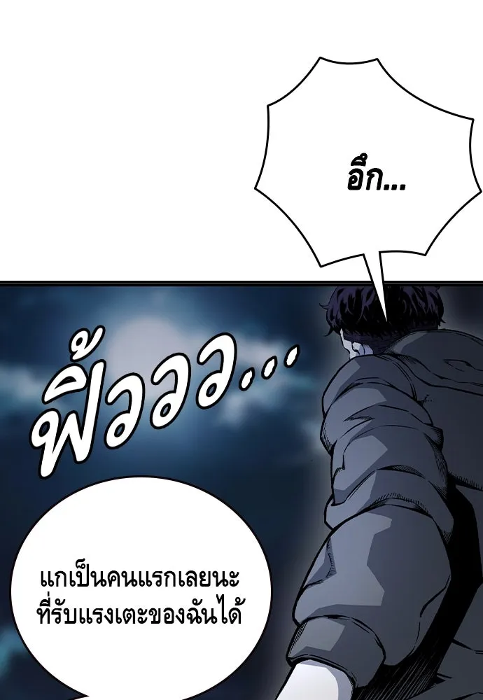 King Game ตอนที่ 68 ฮวังมูเจ (2) รูปที่ 13