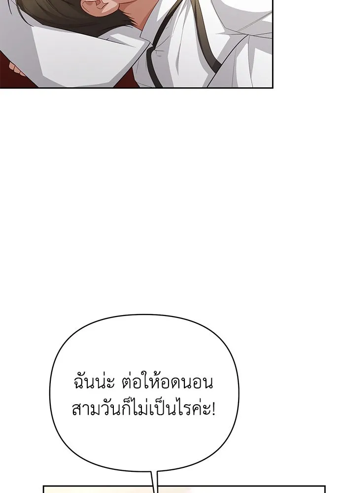 อยู่ดี ๆ ก็มีนางเอกนิยายเป็นเพื่อนบ้าน ตอนที่ 34 รูปที่ 79