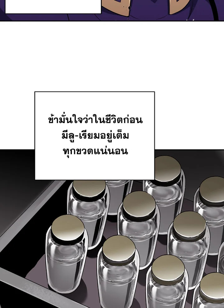 พลทหารโครงกระดูกผู้ม ตอนที่ 100 รูปที่ 5