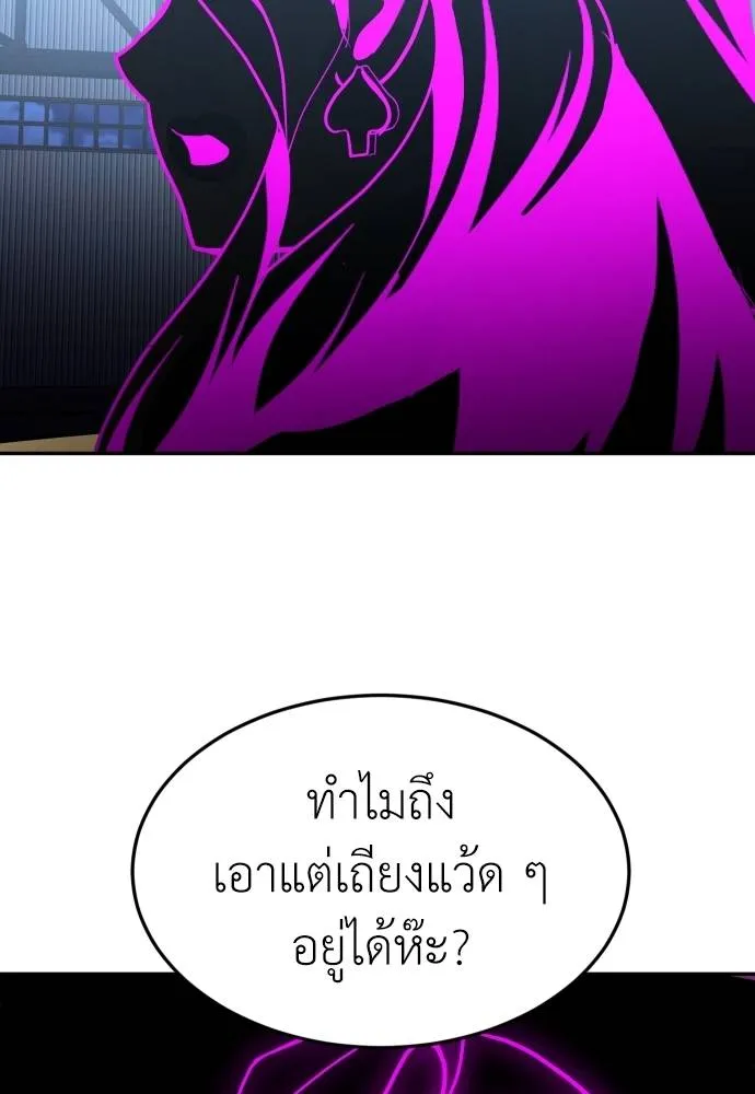 สนามเด็กล่า ตอนที่ 45 รูปที่ 52