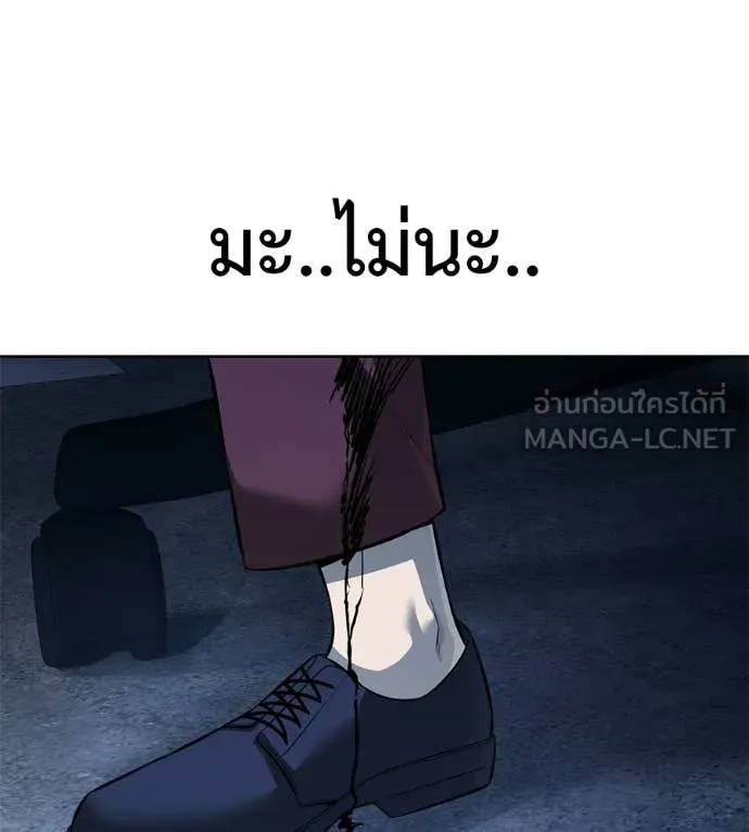 มัจจุราชชุดแดง ตอนที่ 32 รูปที่ 72