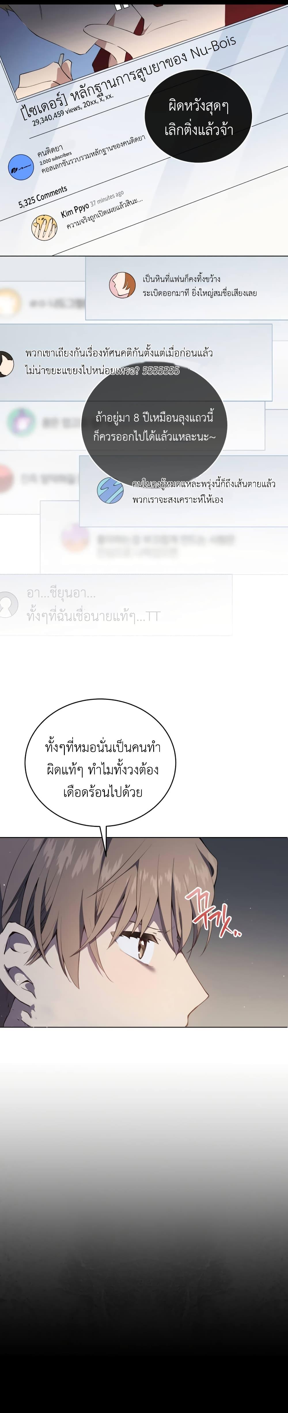 Manga-lc-com อ่านมังงะ อ่านการ์ตูน ออนไลน์ ฟรี The Second Life of an All-Rounder Idol ตอนที่ 1 2 3 4 5 6 7 8 9 10 11 12 13 14 ฟรี ไม่มีโฆษณา Manga-lc - อ่าน มังงะ อ่าน การ์ตูน ออนไลน์ อ่านมังงะ ฟรี