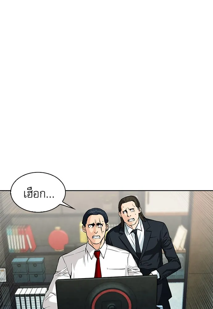 ดรูอิดแห่งสถานีโซล ตอนที่ 13 รูปที่ 31