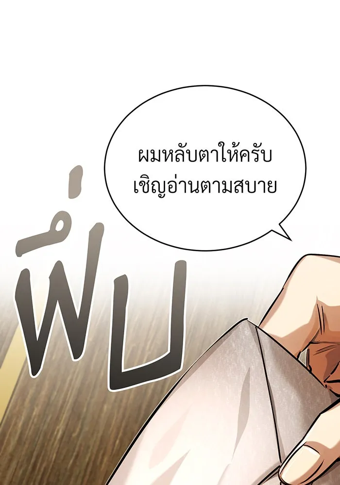 จอมเวทเกิดใหม่ในรอบ 66666 ปี ตอนที่ 91 รูปที่ 19