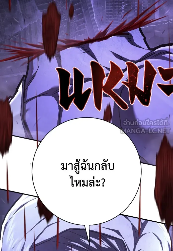 เพชฌฆาตลงทัณฑ์ ตอนที่ 47 รูปที่ 27