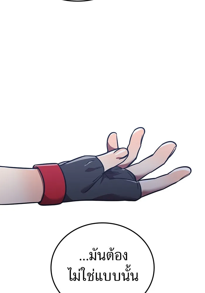 เพลเยอร์เลือดเทวะ ตอนที่ 43 vs อาริอาเกะ ไทกะ ③ รูปที่ 88