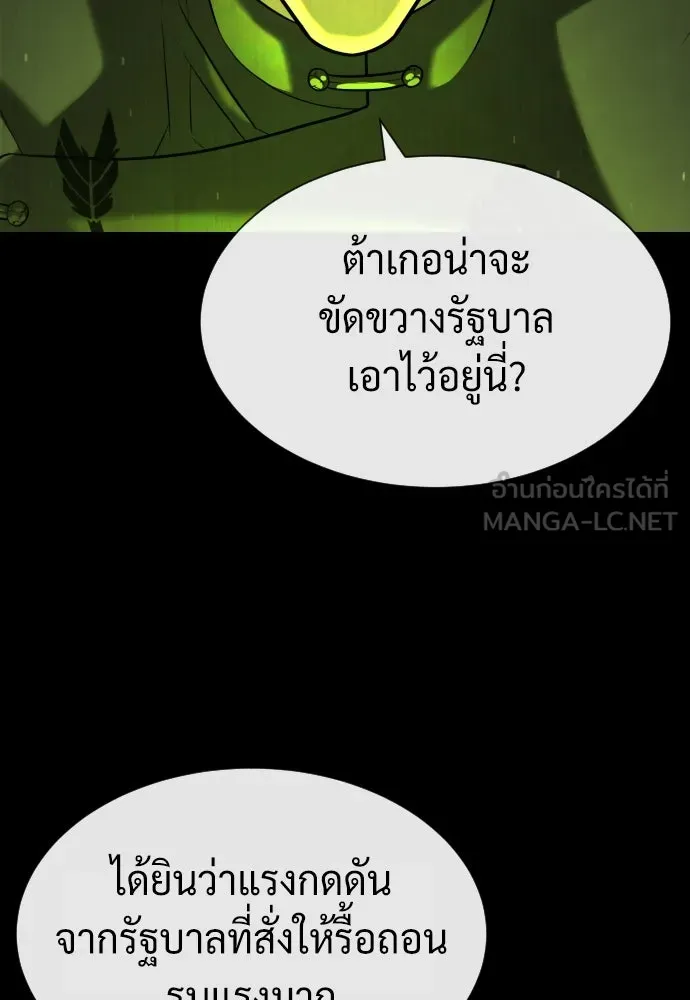 นักฆ่าย้อนวัย ตอนที่ 64 รูปที่ 87
