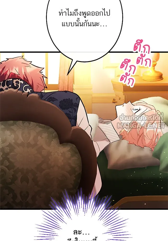 คุณหนูย้อนเวลามาเป็นอัศวิน ตอนที่ 75 รูปที่ 33