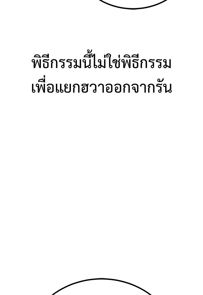 ไอ้เพลเยอร์นั่น ฉันฆ่ามันเอง ตอนที่ 49 รูปที่ 260