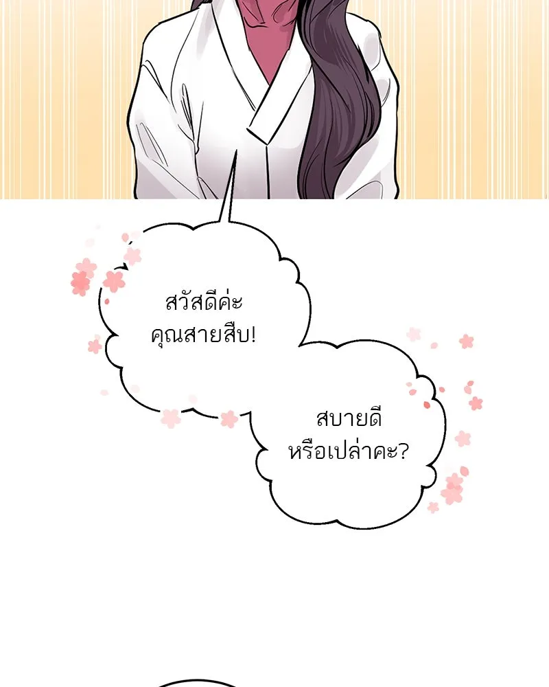 ตำนานเทพธิดาตกสวรรค์ ตอนที่ 6 รูปที่ 22