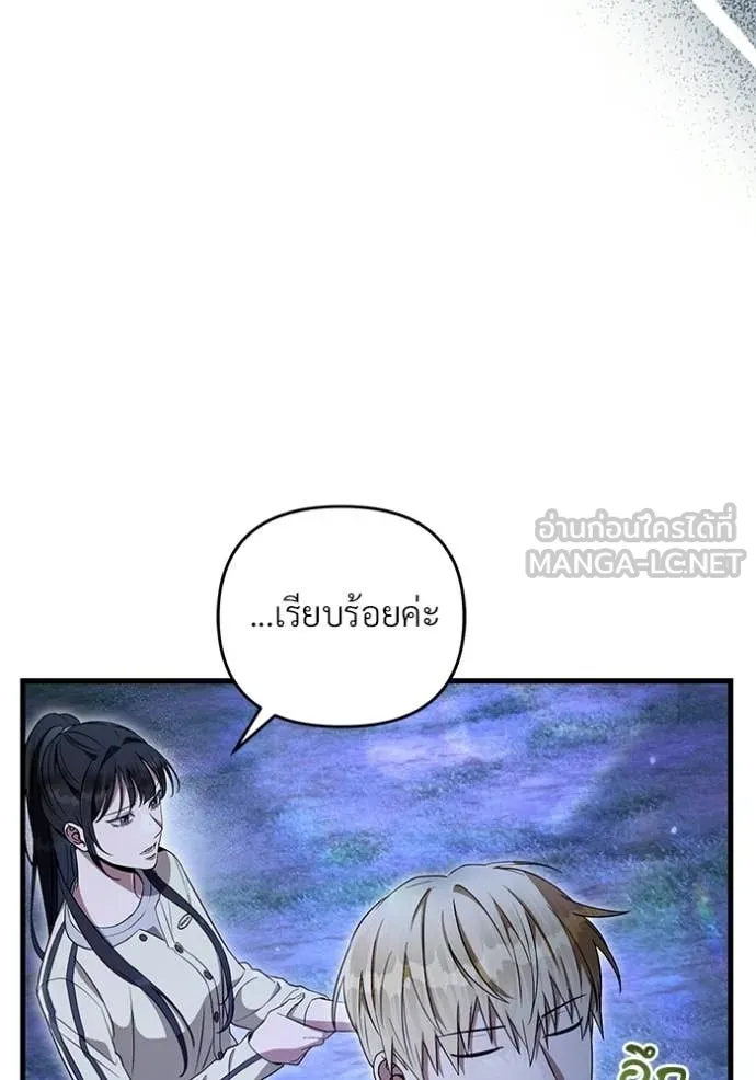 เชื่อเถอะ ฉันเป็นฮัน ตอนที่ 69 รูปที่ 14