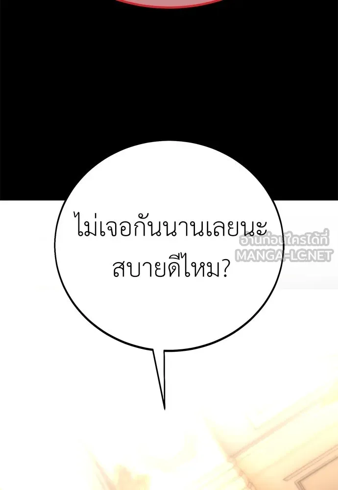 ไอ้เพลเยอร์นั่น ฉันฆ่ามันเอง ตอนที่ 62 รูปที่ 99