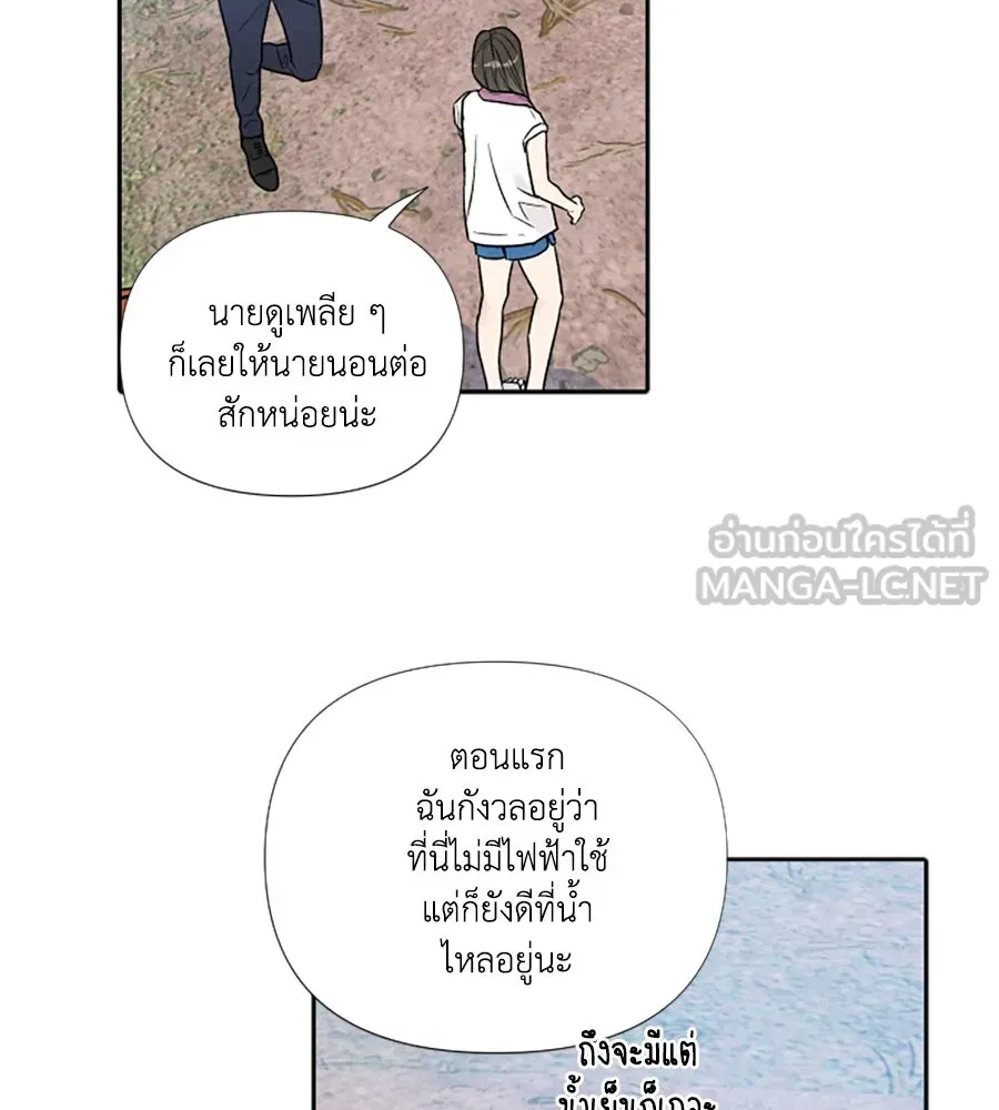 เหตุผลของคนไม่อยากอยู่ ตอนที่ 89 รูปที่ 12