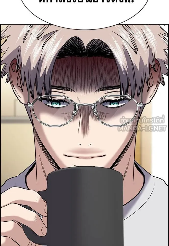 การศึกษาที่แท้จริง ตอนที่ 201 รูปที่ 7