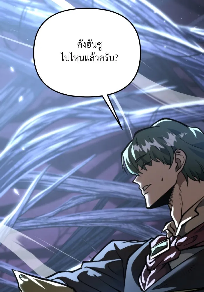 การแข่งขันของผู้เกิดใหม่ ตอนที่ 71 รูปที่ 107