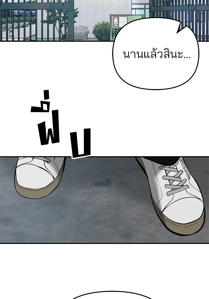 เลวฟาดเลว ตอนที่ 64 รูปที่ 52