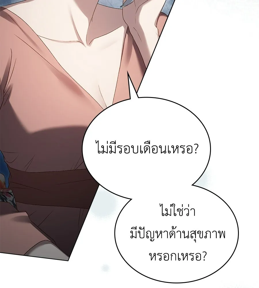 เล่ห์รักชนชั้นสูง ตอนที่ 92 รูปที่ 58