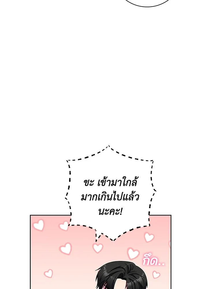 ฉันกลายเป็นแม่พระเอกนิยายจอมเสเพล ตอนที่ 19 รูปที่ 7